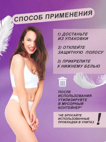Прокладки ультратонкие гигиенические «Ultra Soft Normal»