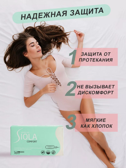 Тампоны без аппликатора «Mini Comfort»