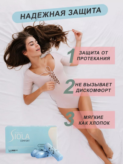 Тампоны без аппликатора «Normal Comfort»