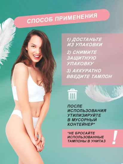 Тампоны без аппликатора «Super Comfort»