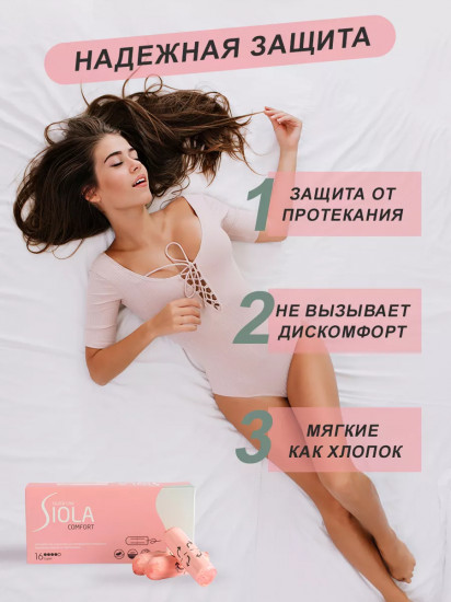 Тампоны без аппликатора «Super Comfort»