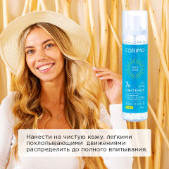 Гель-мист для лица успокаивающий с пантенолом 7% и гиалуроновой кислотой - Фото 3