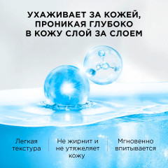 Гель-мист для лица успокаивающий с пантенолом 7% и гиалуроновой кислотой - Фото 4