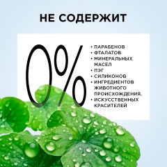 Гель-мист для лица успокаивающий с пантенолом 7% и гиалуроновой кислотой - Фото 6