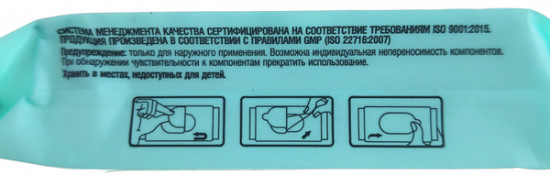 Салфетки влажные для снятия макияжа с маслом миндаля