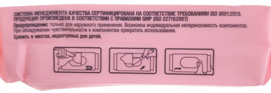Салфетки влажные для интимной гигиены с аллантоином