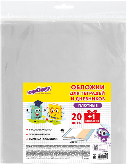 Обложки для тетрадей и дневников