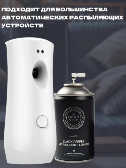 Блок сменный «Black Pepper»