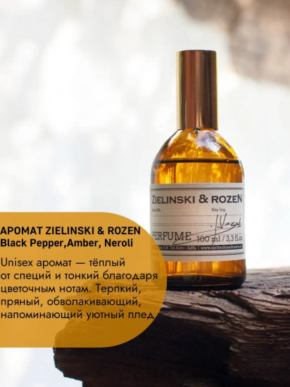 Блок сменный «Black Pepper»