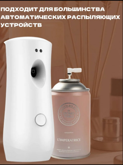 Блок сменный «L’imperatrice»
