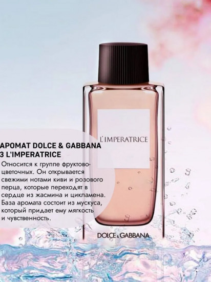 Блок сменный «L’imperatrice»
