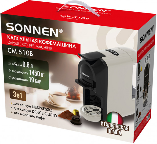 Кофемашина капсульная Sonnen CM510B