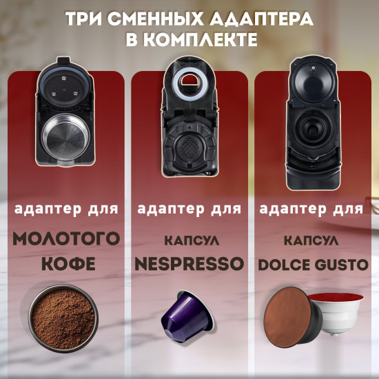 Кофемашина капсульная Sonnen CM510
