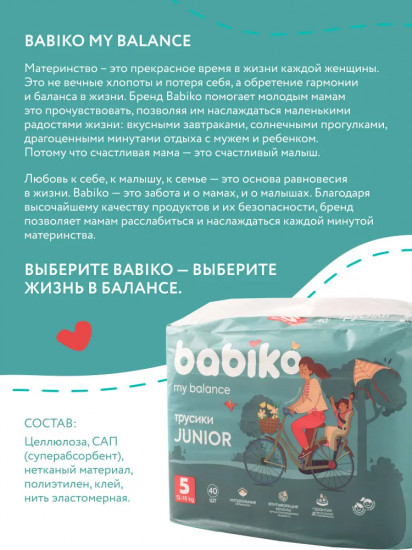 Подгузники-трусики детские «Junior»
