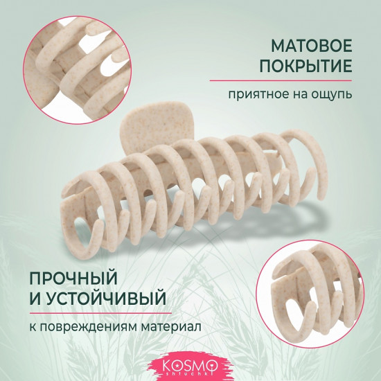 Заколка-краб для волос