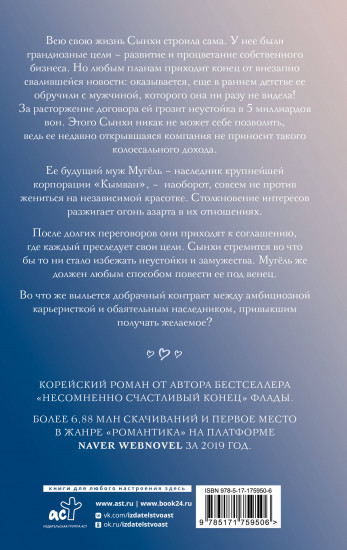 Добрачный контракт. Книга 1