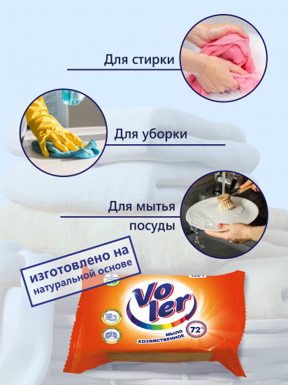Мыло хозяйственное 72%