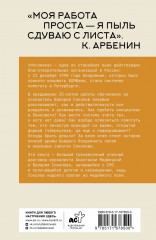 Бездомные девяностые. Разговор с великим бомжом. Подлинная история ЦБФ «Ночлежка», рассказанная ее основателем - Фото 1