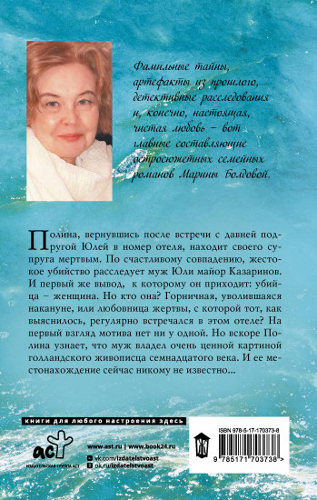 Мнимая власть безумия