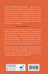 Корея. Власть, идеология, культура - Фото 1