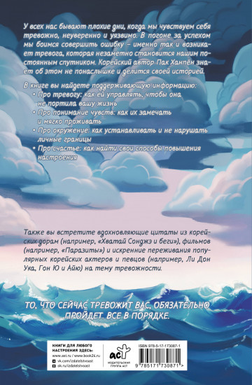 Тревога: путь к психологическому равновесию