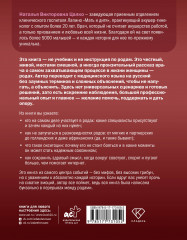 Мы что, рожаем? Или то, что вы боялись спросить у акушера-гинеколога - Фото 1