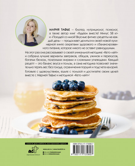 Кето-лайт для здорового похудения. Вкусные рецепты на каждый день