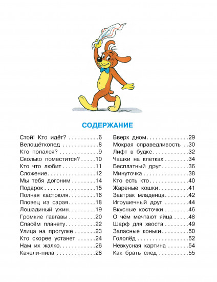 Все приключения Пифа