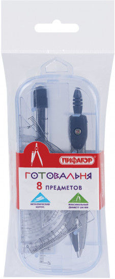 Готовальня