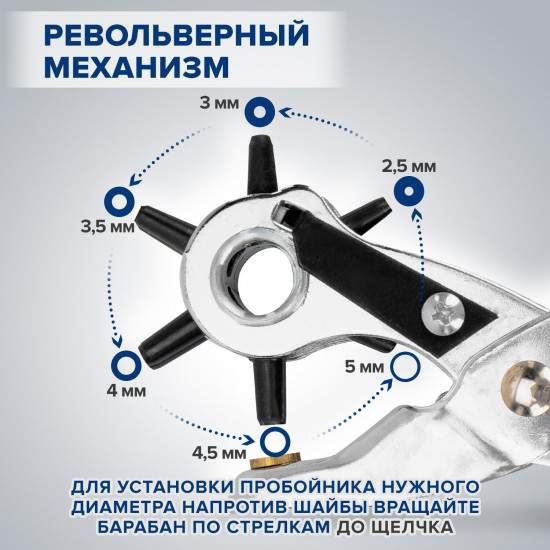 Дырокол-пробойник-просекатель для кожи, картона и ткани