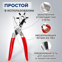Дырокол-пробойник-просекатель для кожи, картона и ткани - Фото 4