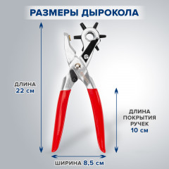 Дырокол-пробойник-просекатель для кожи, картона и ткани - Фото 5
