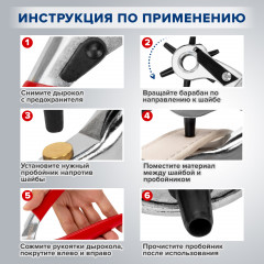 Дырокол-пробойник-просекатель для кожи, картона и ткани - Фото 6