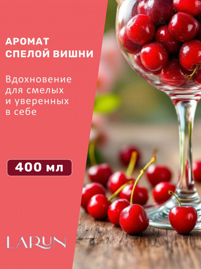 Гель для душа «Спелая вишня. Увлажнение»