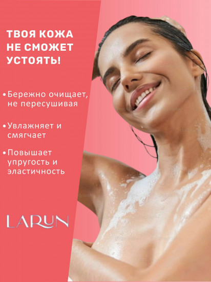 Гель для душа «Спелая вишня. Увлажнение»