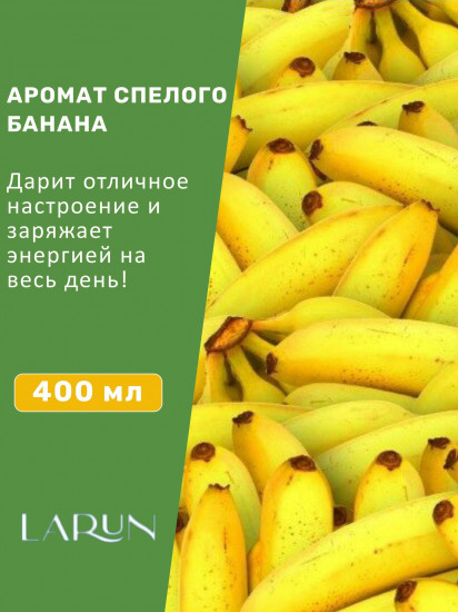 Гель для душа «Ароматный банан. Нежность и питание»