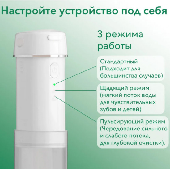 Ирригатор «Tooth smile»