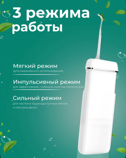 Ирригатор «FreshFlow»