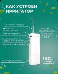 Ирригатор «FreshFlow» - Фото 2