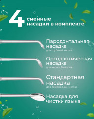 Ирригатор «FreshFlow» - Фото 3