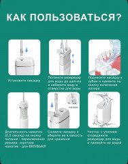 Ирригатор «FreshFlow» - Фото 4