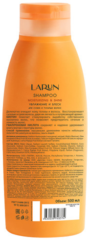 Бальзам для сухих и тусклых волос «Moisturizing & Shine»