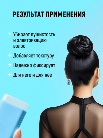 Стайлинг-воск для укладки волос в стике
