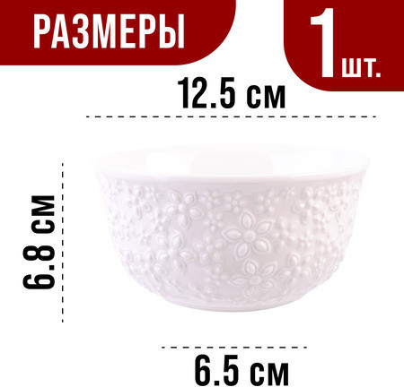 Салатница