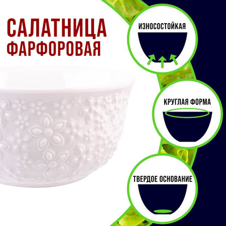 Салатница