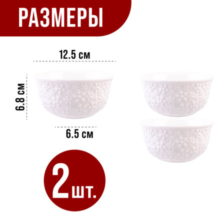 Набор салатниц