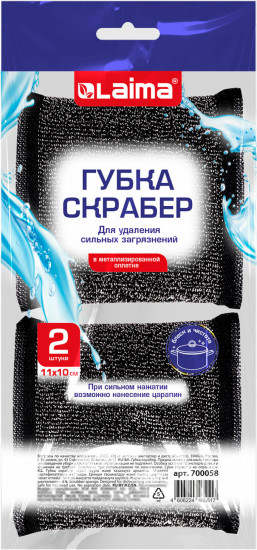 Набор губок-скраберов универсальных