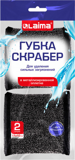 Набор губок-скраберов универсальных