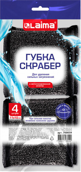 Набор губок-скраберов универсальных