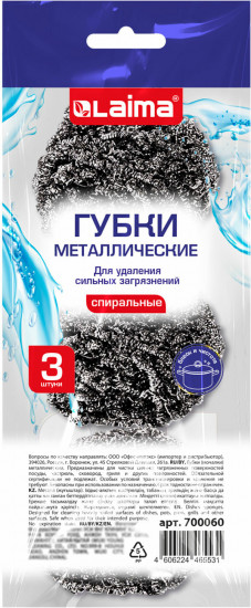 Набор губок для мытья посуды